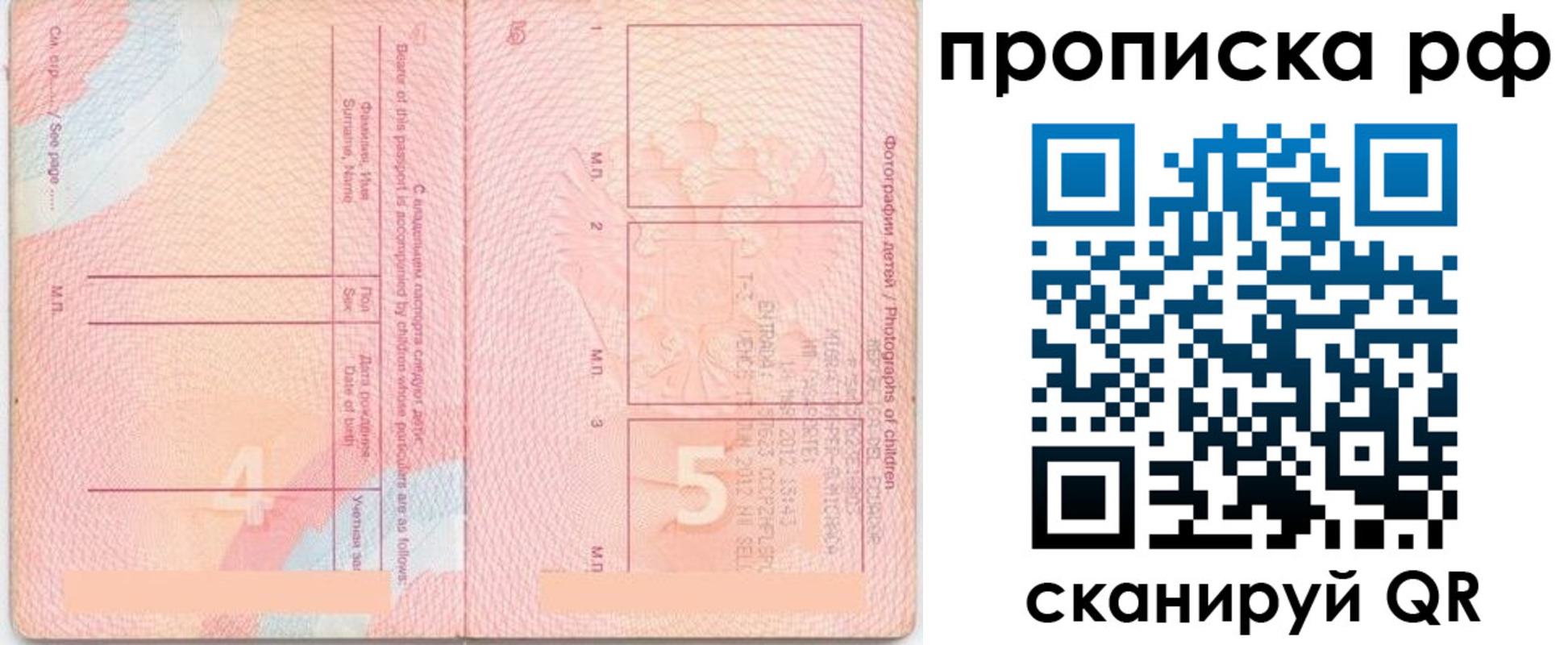 прописка иностранных граждан в Магнитогорске