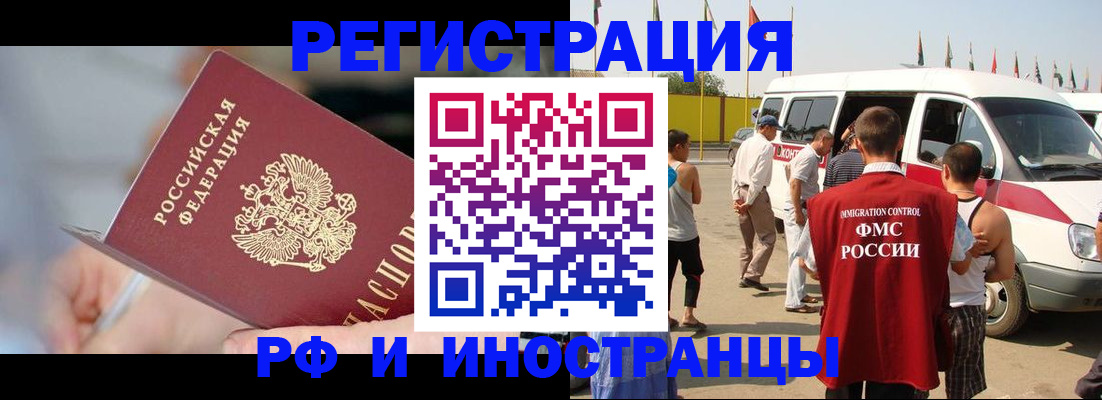 временная регистрация госуслуги в Магнитогорске