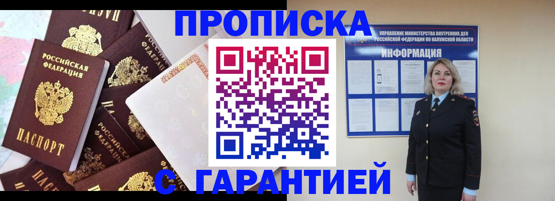 прописка для военкомата в Магнитогорске