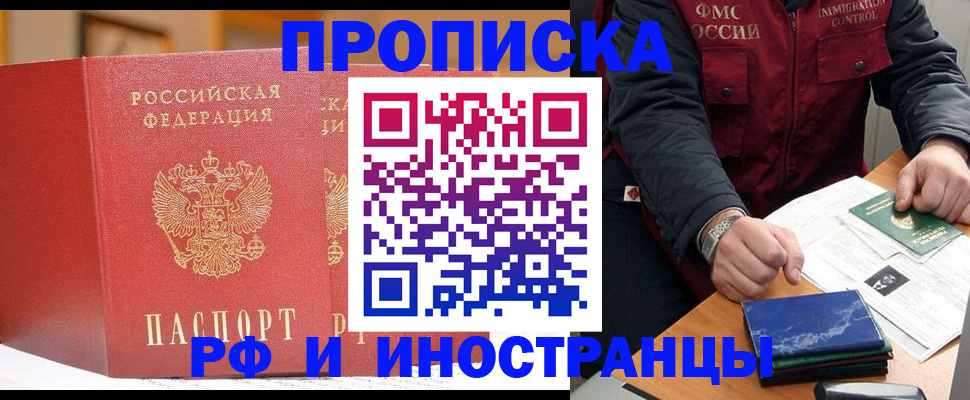 прописка паспорт в Магнитогорске