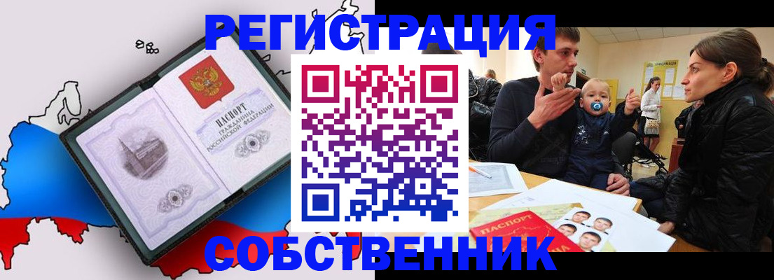прописка для военкомата в Магнитогорске