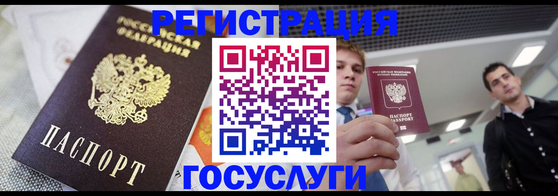 купить прописку в Магнитогорске