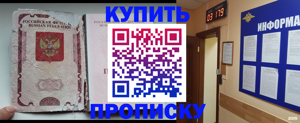 временная регистрация в Магнитогорске