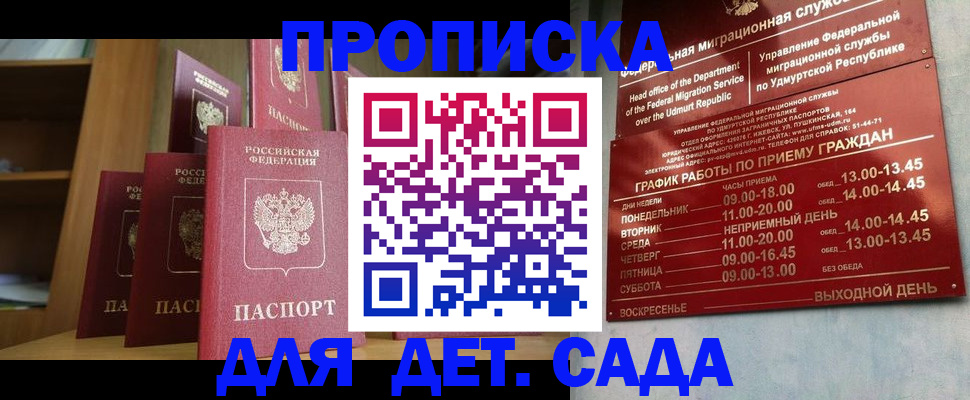 временная регистрация законно в Магнитогорске