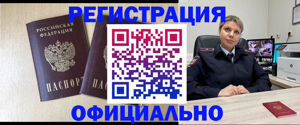 временная регистрация в квартире в Магнитогорске