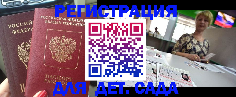 прописка в квартире в Магнитогорске