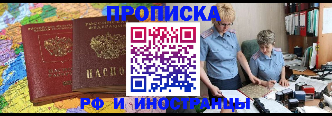 где прописаться в Магнитогорске