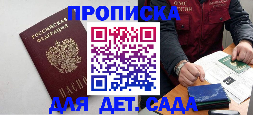 прописка для военкомата в Магнитогорске