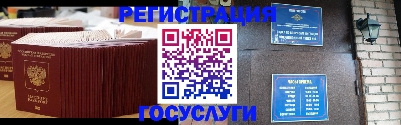 прописка для кредита в Магнитогорске