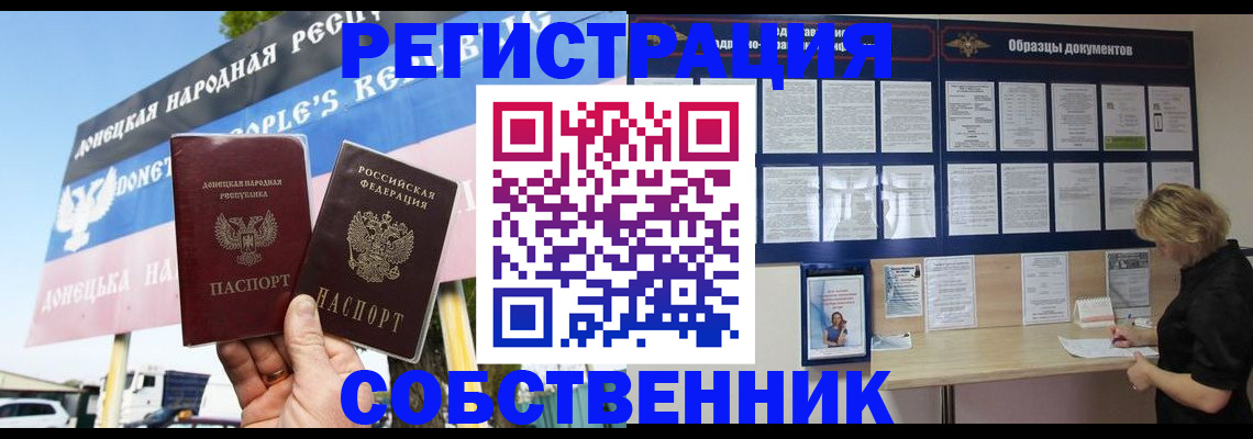 временная регистрация поиск в Магнитогорске